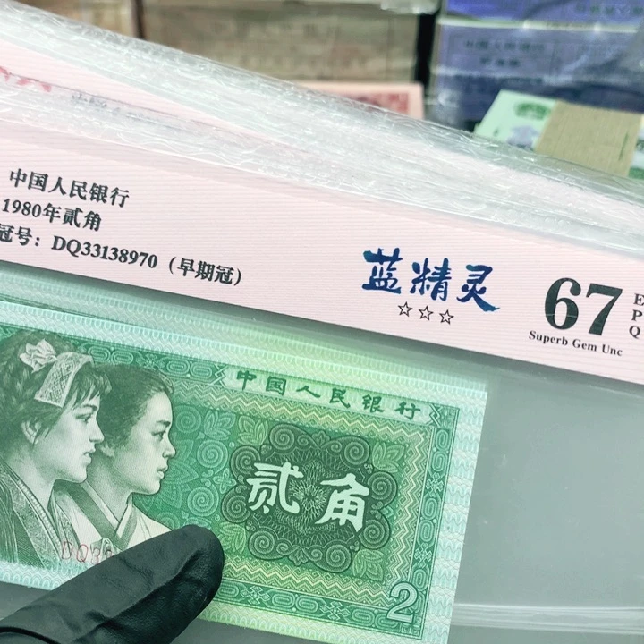 【闪购商品】8002DQ蓝精灵单张67分不挑号