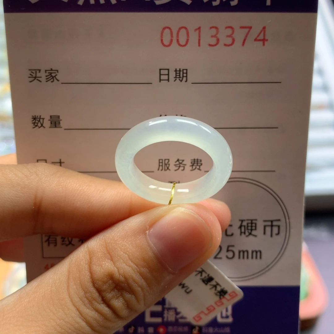 翡翠戒指未镶嵌9号