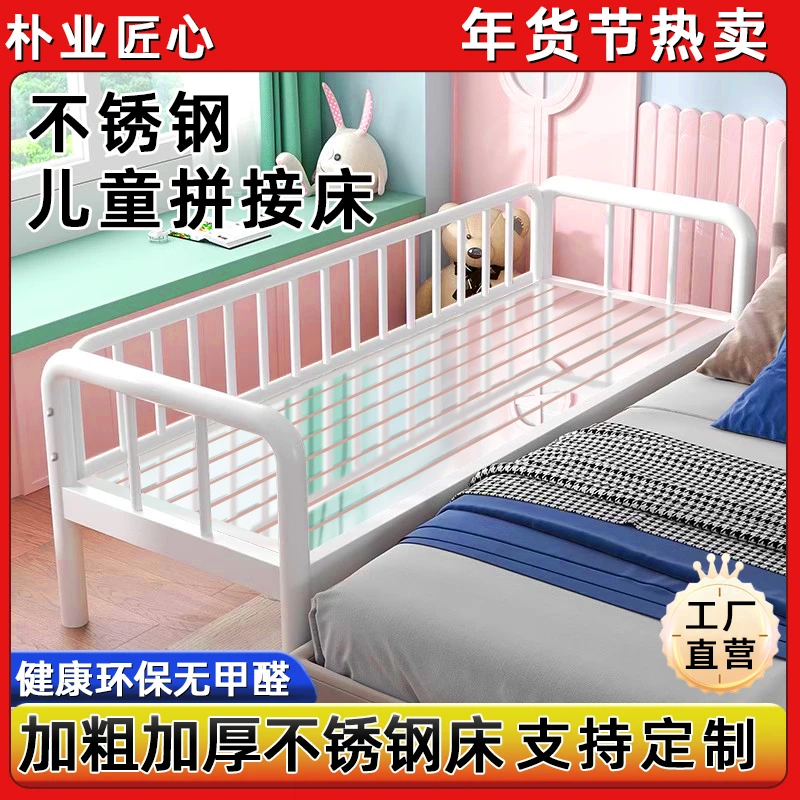 不锈钢儿童床护栏小床婴儿单人床边床加宽拼接可定制