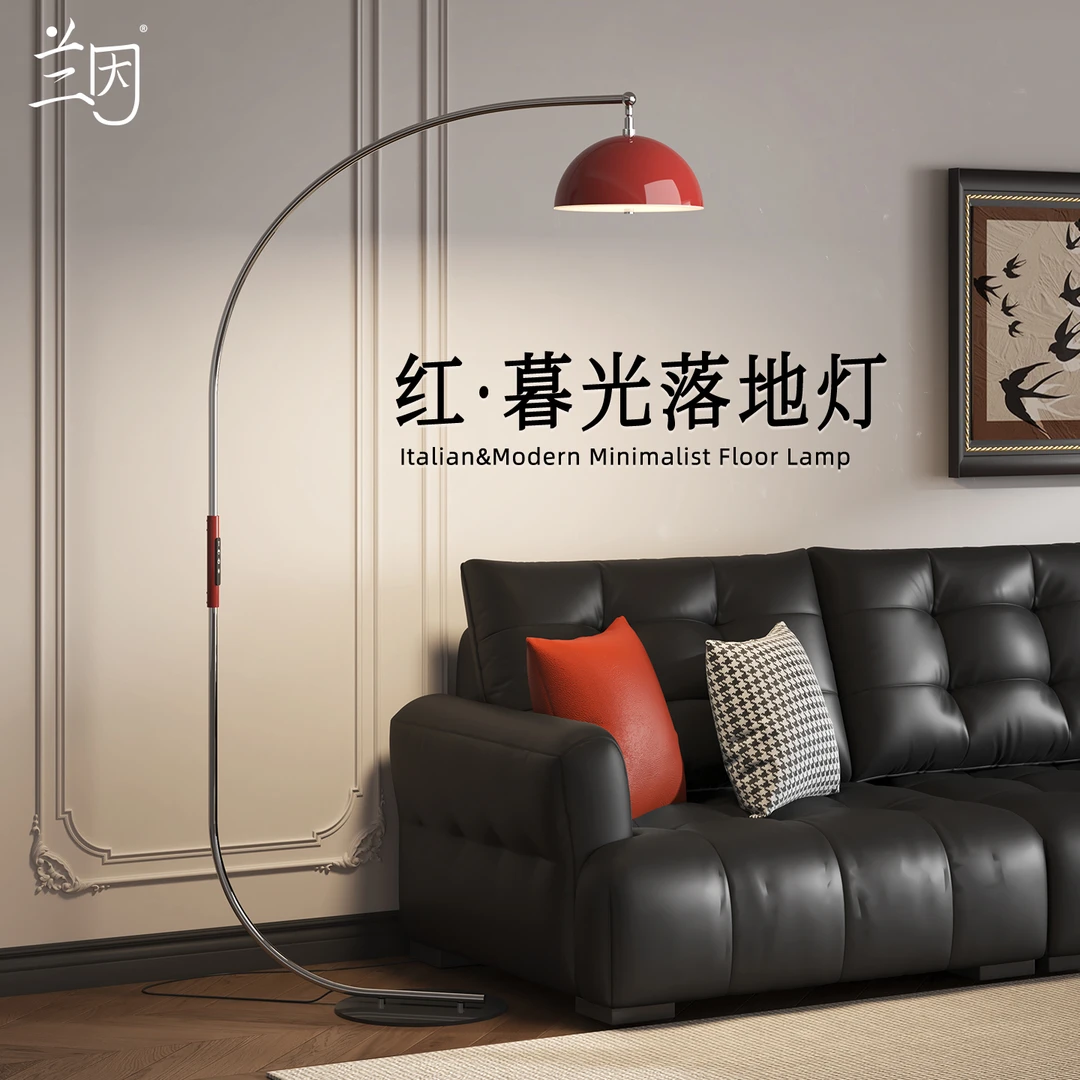 红暮光落地灯客厅沙发边高级感钓鱼灯卧室床头氛围灯装饰摆件