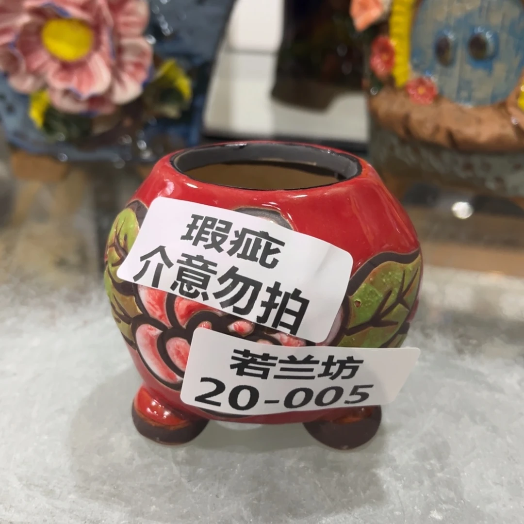 红陶瑕疵瑕疵2005