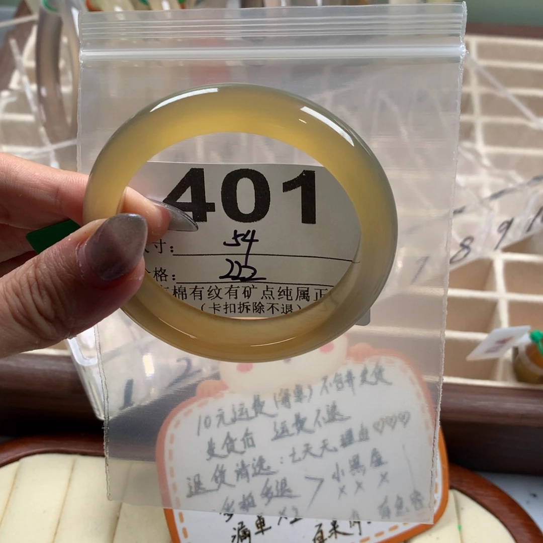 爱***L玛瑙/玉髓手镯未镶嵌401