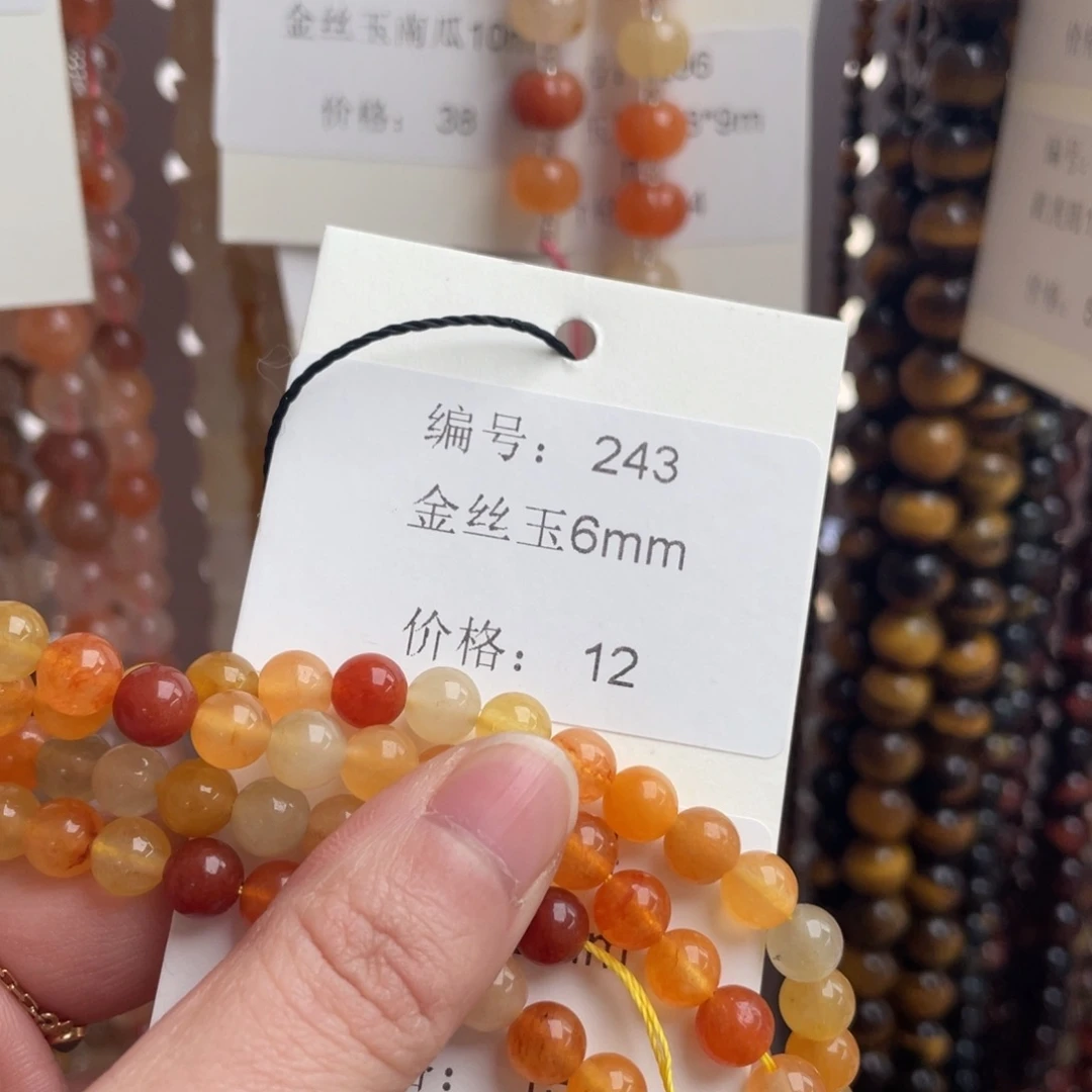 长石裸石未镶嵌编号243