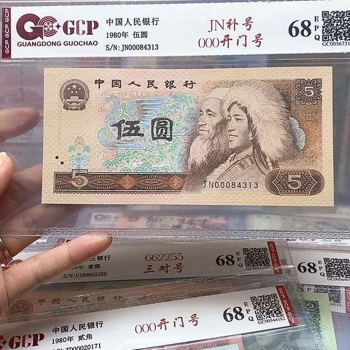 000开门号补号，00084313