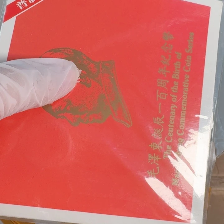 其他普通金属毛爷爷卡册