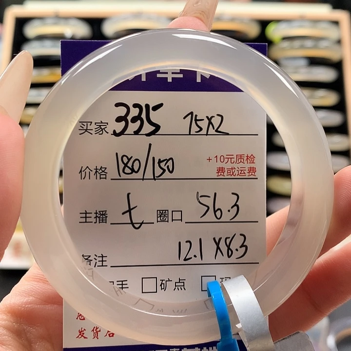 雪****玛瑙/玉髓未镶嵌手镯