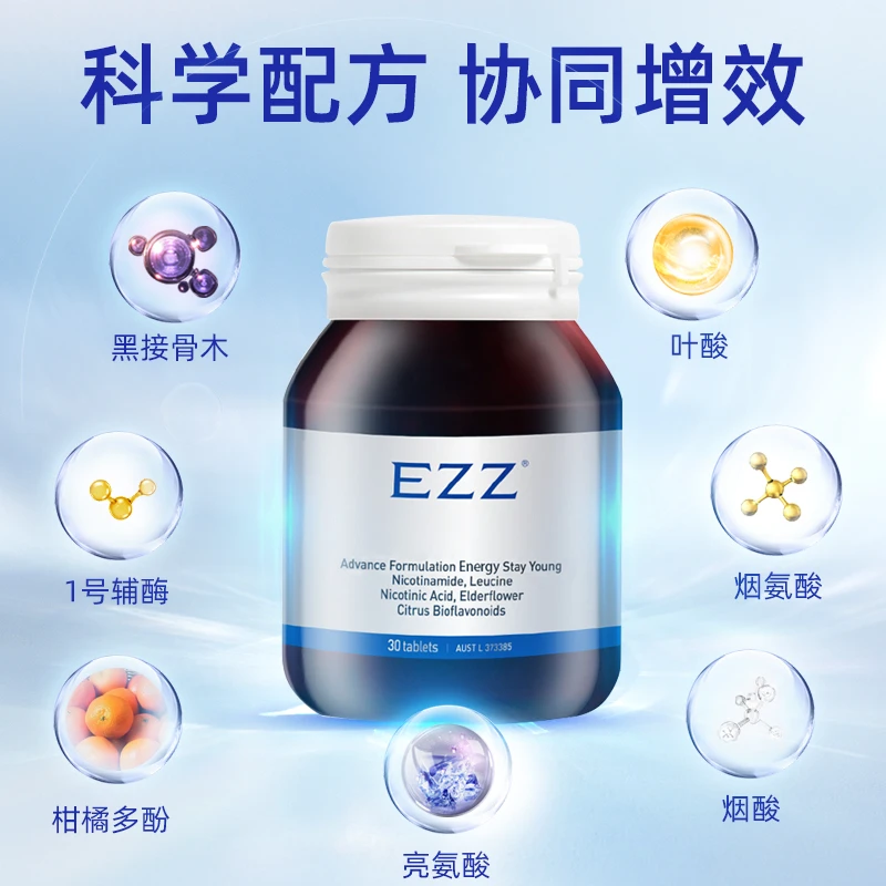EZZ 烟酰胺营养小龄瓶澳洲原装进口科技30粒/瓶睡眠1/3瓶-LB