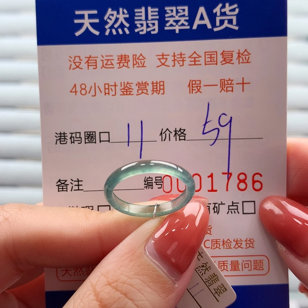 翡翠未镶嵌戒指翡翠