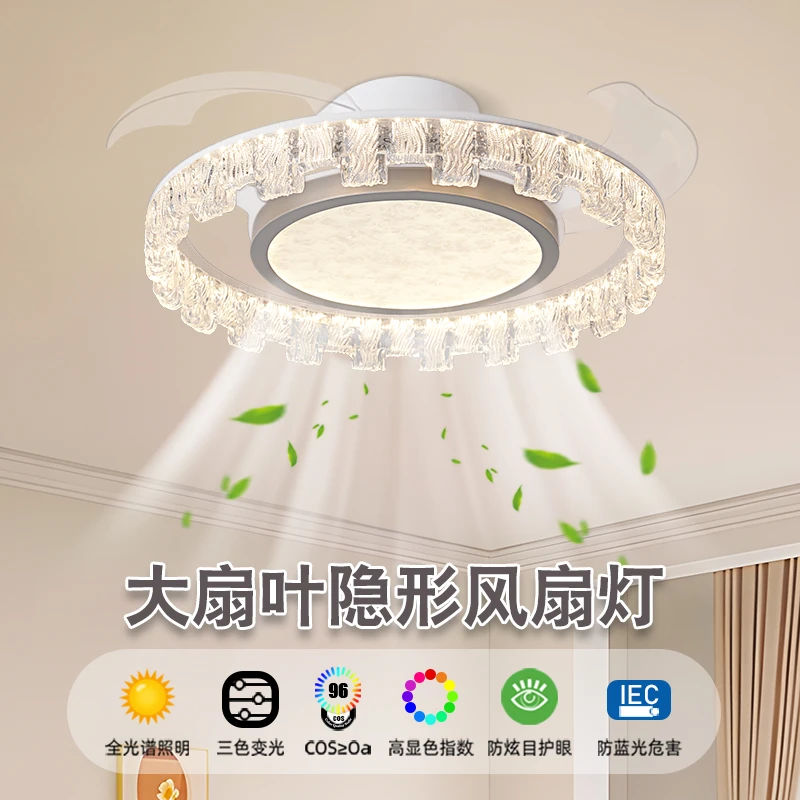 卧室隐形风扇护眼吸顶灯现代简约智能语音餐厅隐形风扇灯