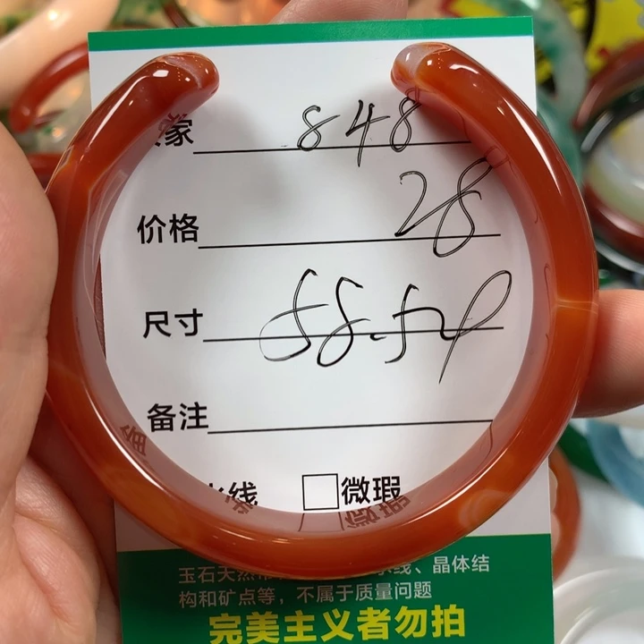 玛瑙/玉髓未镶嵌手镯