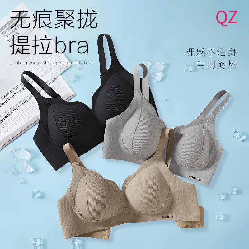 【塑形提拉】果冻内衣欧若风螺纹面料聚拢裸感小胸高弹V领文胸罩