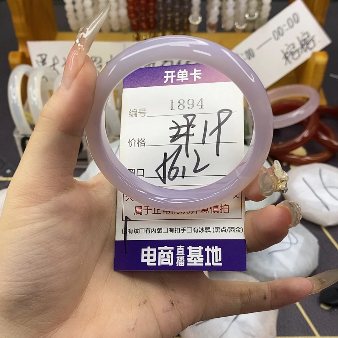 玛瑙/玉髓未镶嵌手镯1894