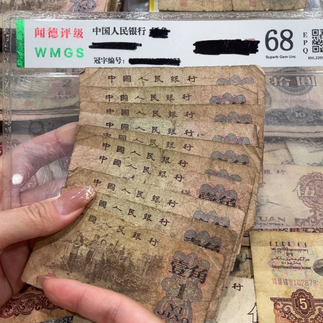 下乡一角十张，旧品保真