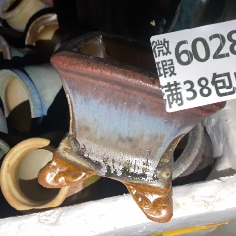 罐6028 微瑕38包邮景德镇陶瓷