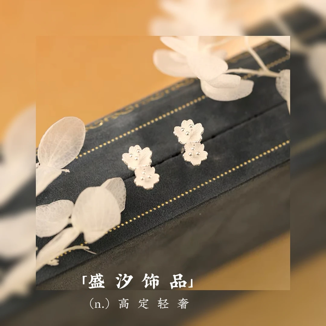 铜合金耳饰 「苏叶」巨好看迷你花朵耳钉