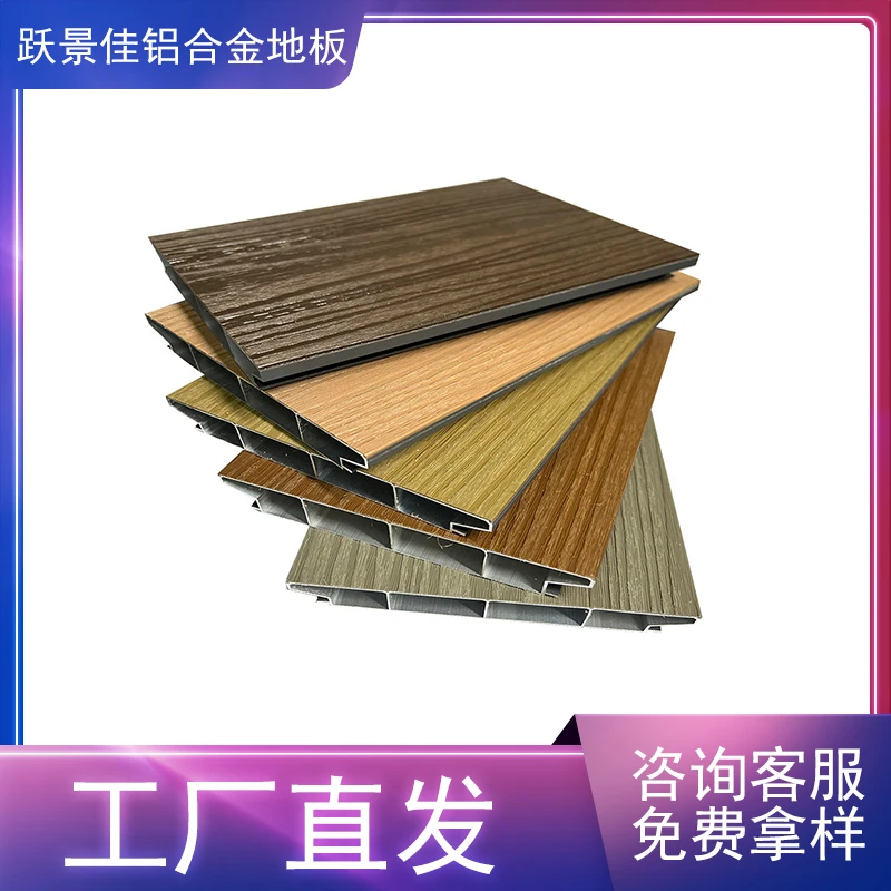 直播间福利：铝合金地板样板