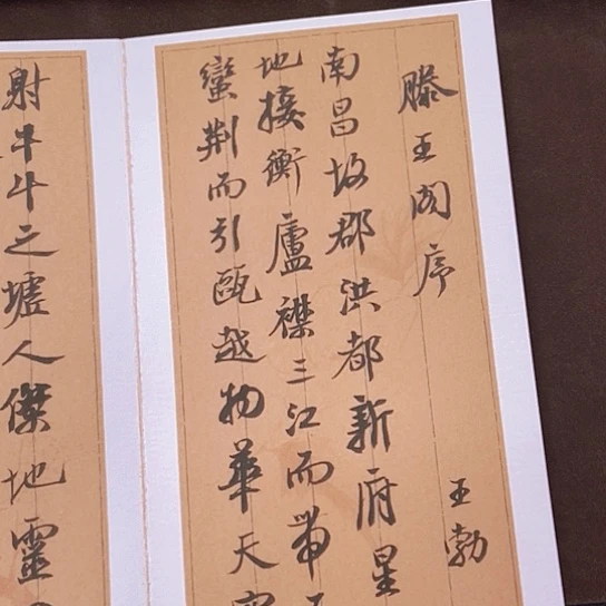 书法张建东老师书法作品