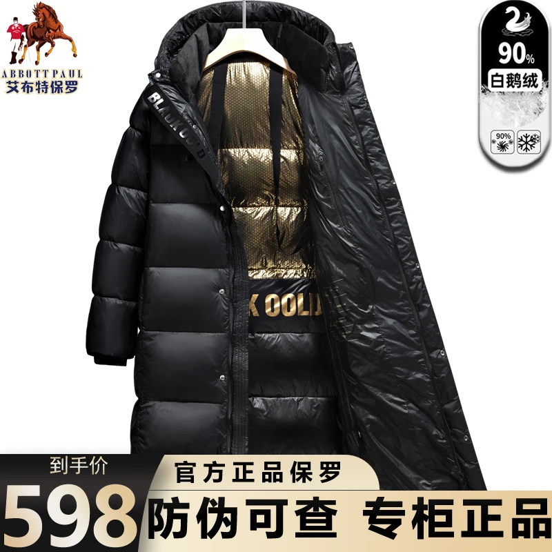 黑金鹅绒情侣款八格过膝零下40度超厚极寒短款户外大码宽松外套潮