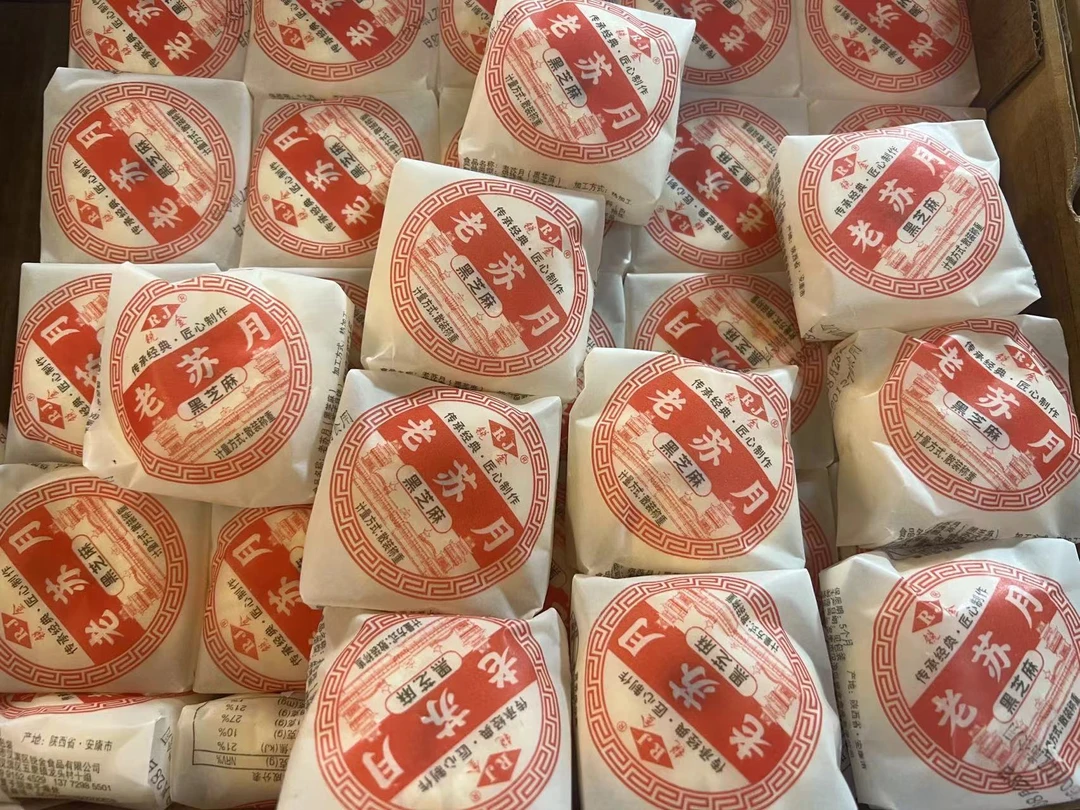 手工月饼10个装紫阳老口味