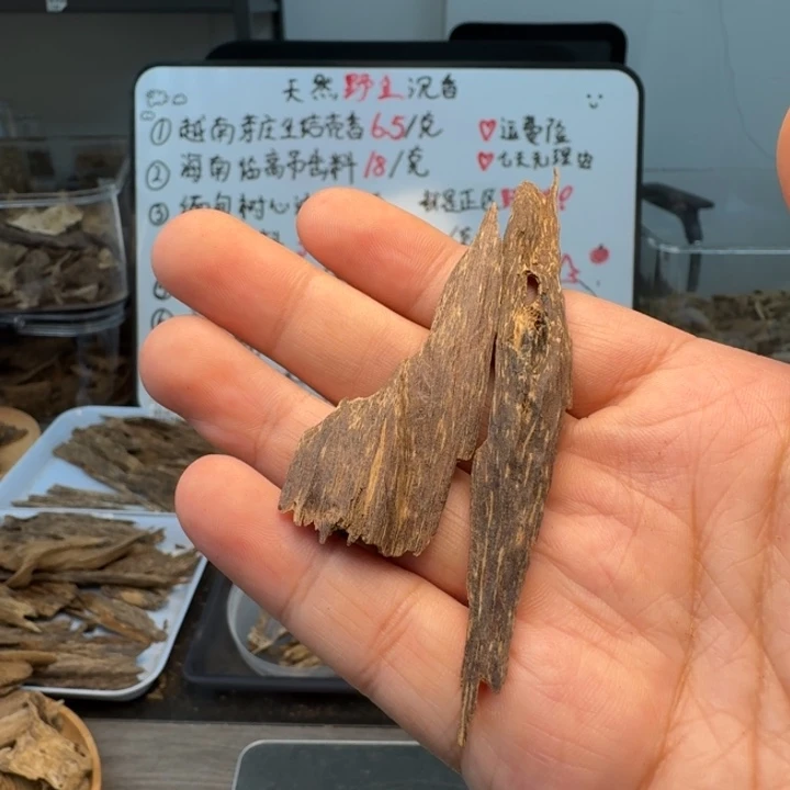 文莱沉水2.4克，兰花香韵