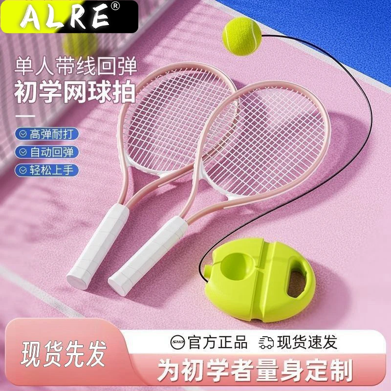德国进口网球拍推荐成人单人带线回弹神器初学者