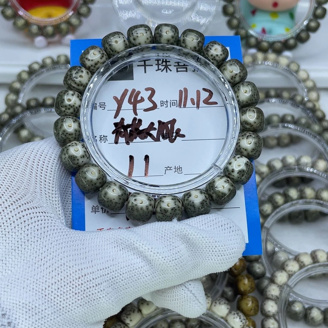 後***徕菩提籽类Y43青花大眼