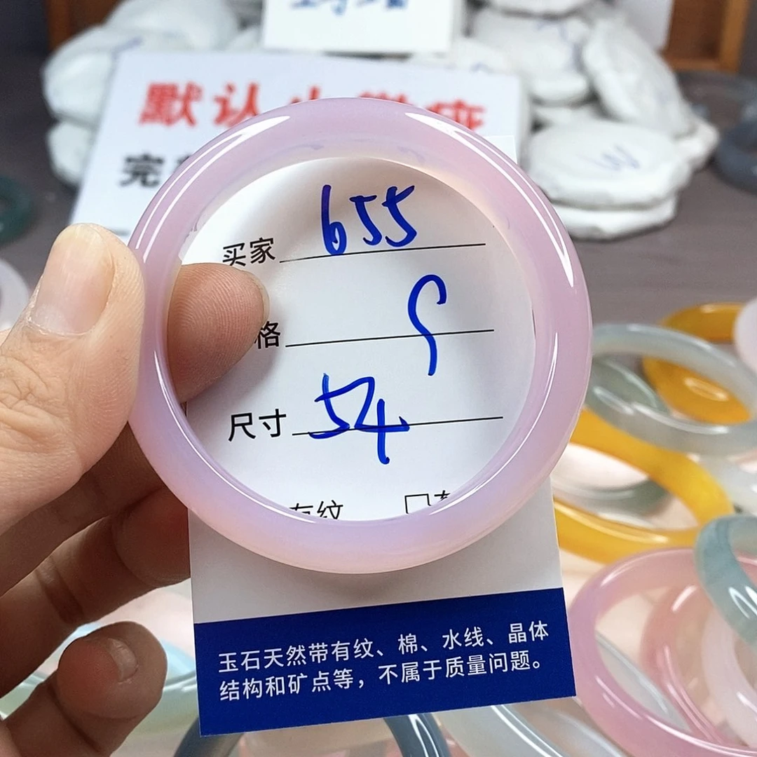 手镯玛瑙/玉髓未镶嵌655