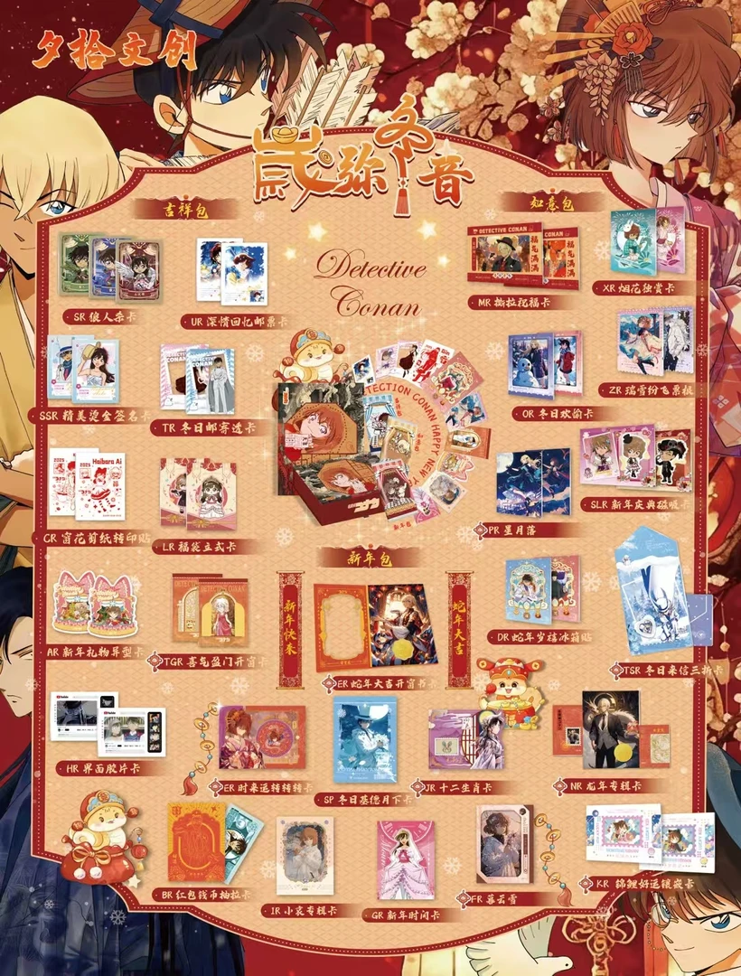 妮【叠叠】夕拾柯南收藏卡牌盲盒（默认代拆）国卡二创