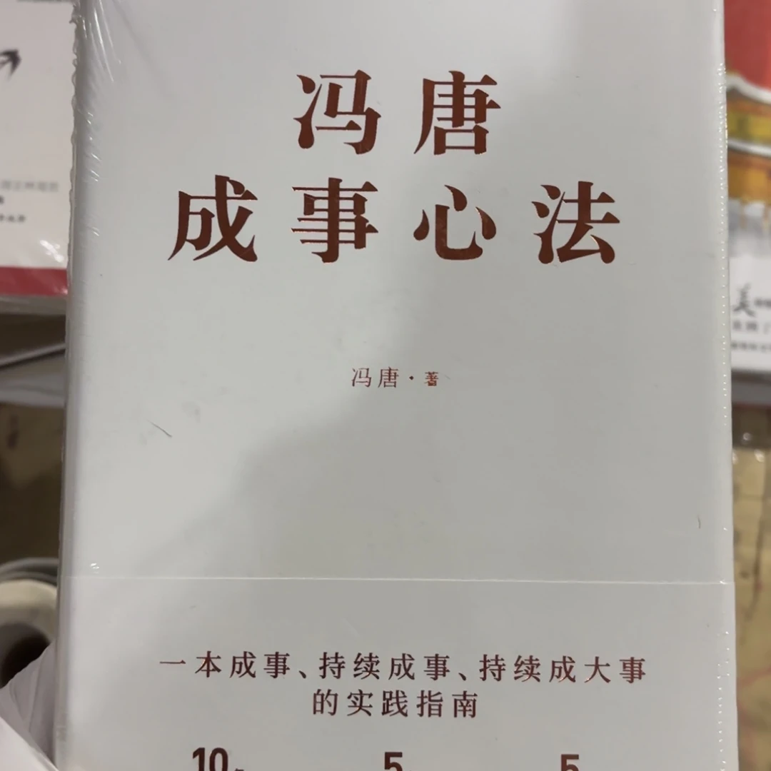 成事心法 闪购闪购16