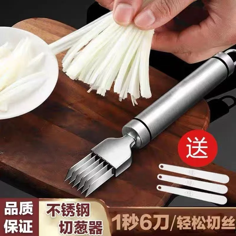 一个不锈钢多功能切葱花芹菜葱丝切丝神器护手刮丝刀送3个挑馅勺