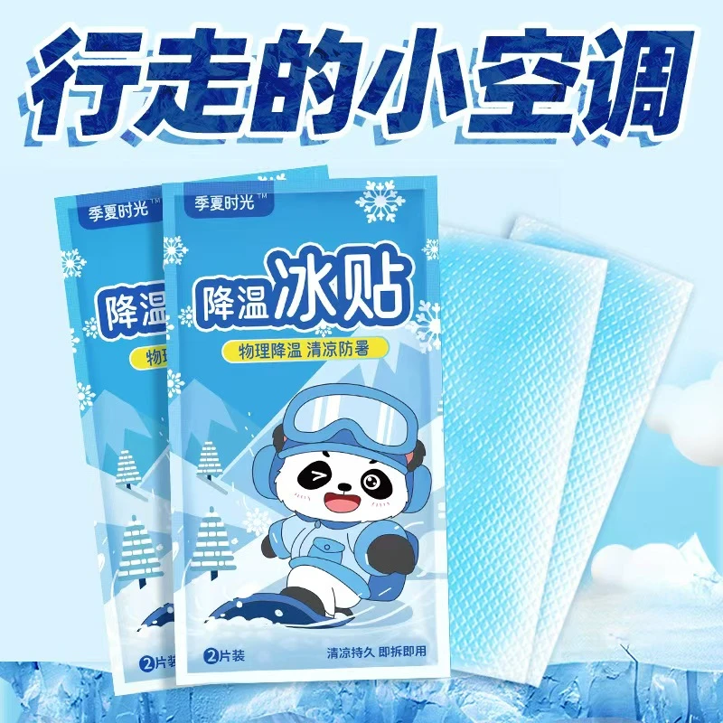 夏季冰凉贴降温冰敷解暑神器退热手机散热贴学生可爱凉爽清凉冰贴