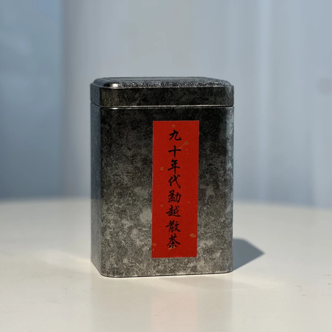 青-九十年代勐越散茶熟茶