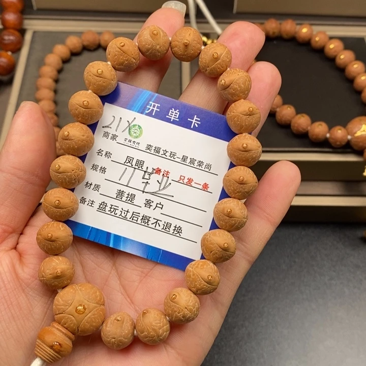 凤眼菩提手串凤眼手串21x