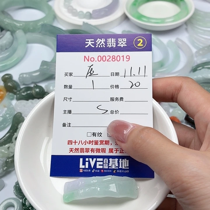 *****翡翠未镶嵌挂件rr