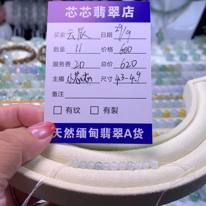 【闪购商品】散珠翡翠