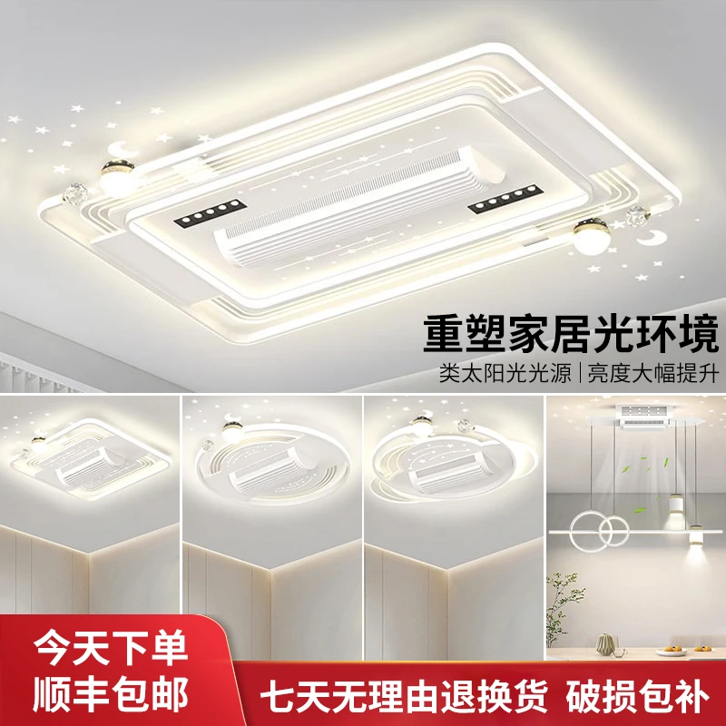 吸顶灯星空客厅长方形无叶风扇灯现代风扇灯2025广东中山灯具2025