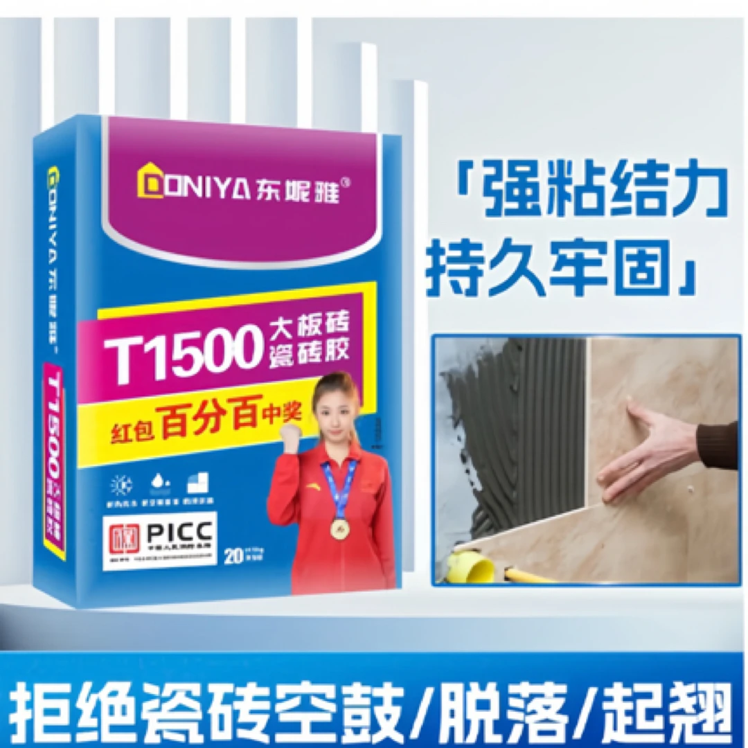 T1500大板砖瓷砖胶