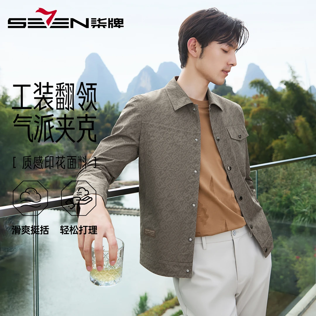 【工装印花】柒牌翻领夹克男2025秋季新款男士时尚休闲百搭茄克外套