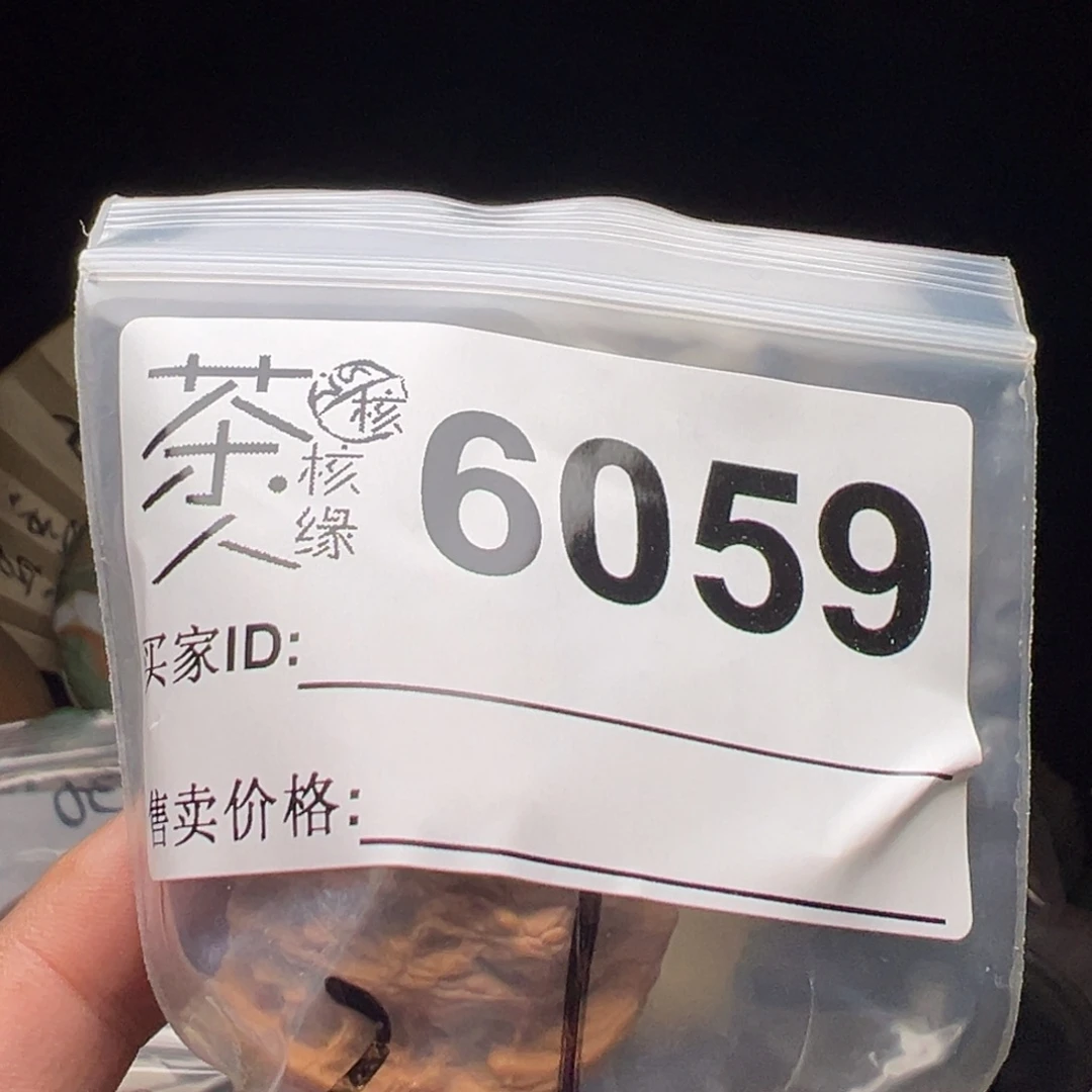 把件文玩核桃我们