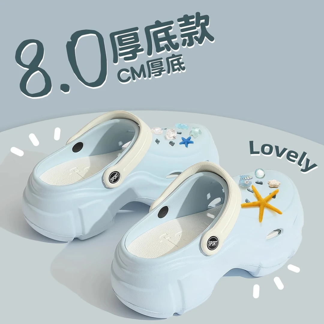 【海星系列】厚底洞洞鞋女夏季外穿2025新款增高防滑包头凉拖鞋女款