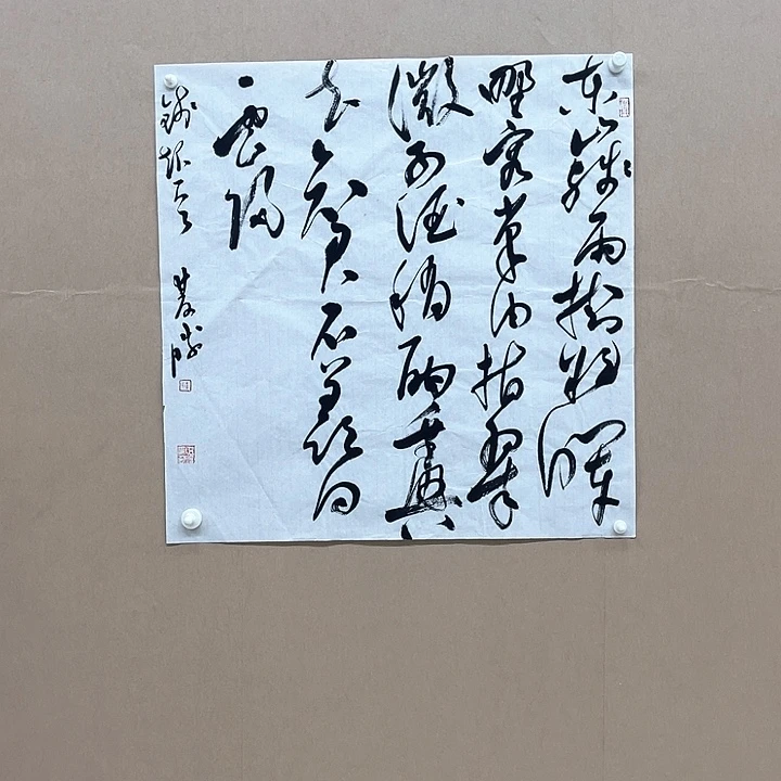 书法崔双胜68*68㎝甘肃****