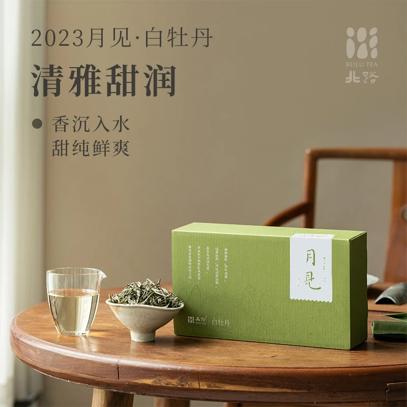 【直播专享】月见 福鼎白茶特级白牡丹2023年散装茶叶100g