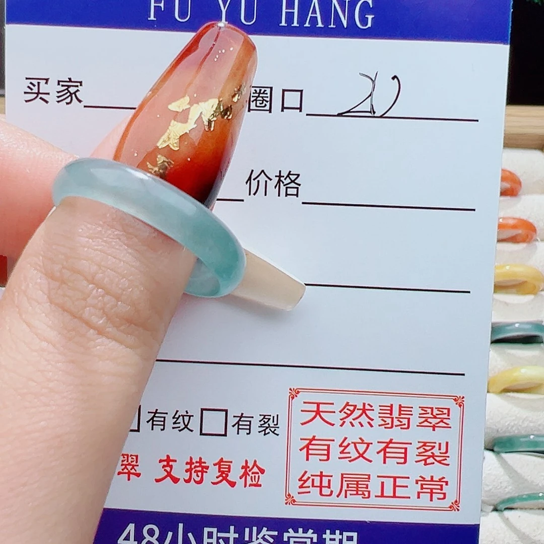 翡翠戒指未镶嵌戒指