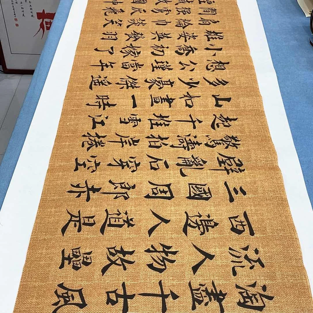 书法赤壁怀古180×48…………