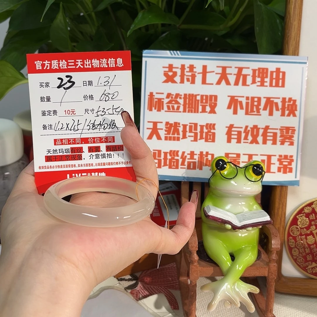 玛瑙/玉髓手镯未镶嵌露*丫