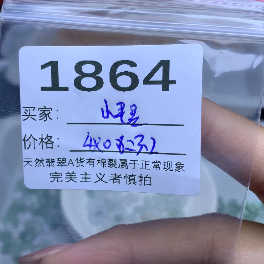 【闪购商品】未镶嵌手链翡翠小*豆翡翠