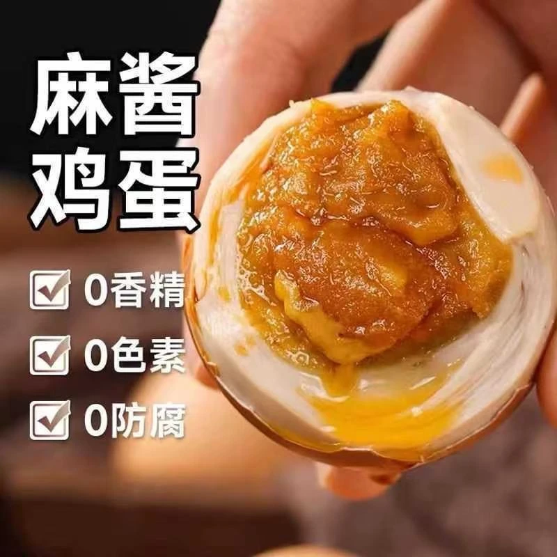 天津蓟县特产麻酱鸡蛋即食松沙油健康鲜香独立包装