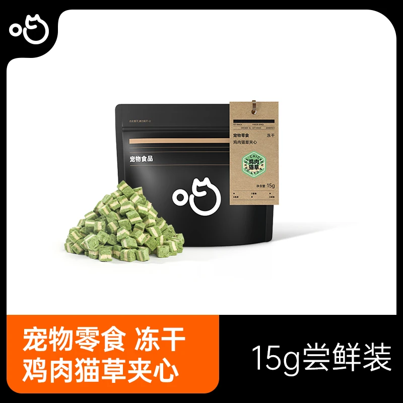 喵咪颜究社猫咪零食鸡肉猫草夹心冻干宠物零食冻干试吃装