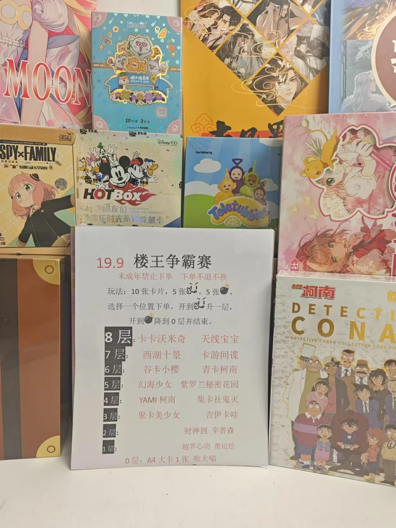 【楼王】多IP卡牌徽章动漫电影国产二创潮流卡牌