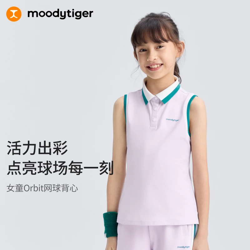 moodytiger女童网球背心25夏polo领运动背心吸汗排汗速干百搭【H】